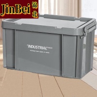 锦北塑料储物箱加厚收纳箱塑料整理箱带盖灰色520*380*320mm