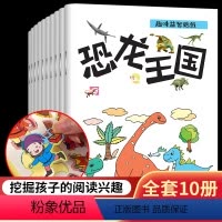 [正版]儿童趣味益智贴纸书全套10册 3-6-9-12岁幼儿园动手动脑粘贴贴纸早教卡通贴贴画宝宝启蒙认知游戏书 亲子互