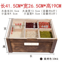 五谷杂粮收纳盒分格厨房米盒子实木储米箱装米桶防虫防潮米缸家用 敬平 重烤色10公斤总容量米箱/桶/缸