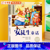 安徒生童话[彩图注音] [正版]28元任选三件安徒生童话注音版原著小学语文课外阅读丛书 小学生一年级二三年级儿童文学教育