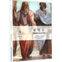 [M]好奇心-9787313146267