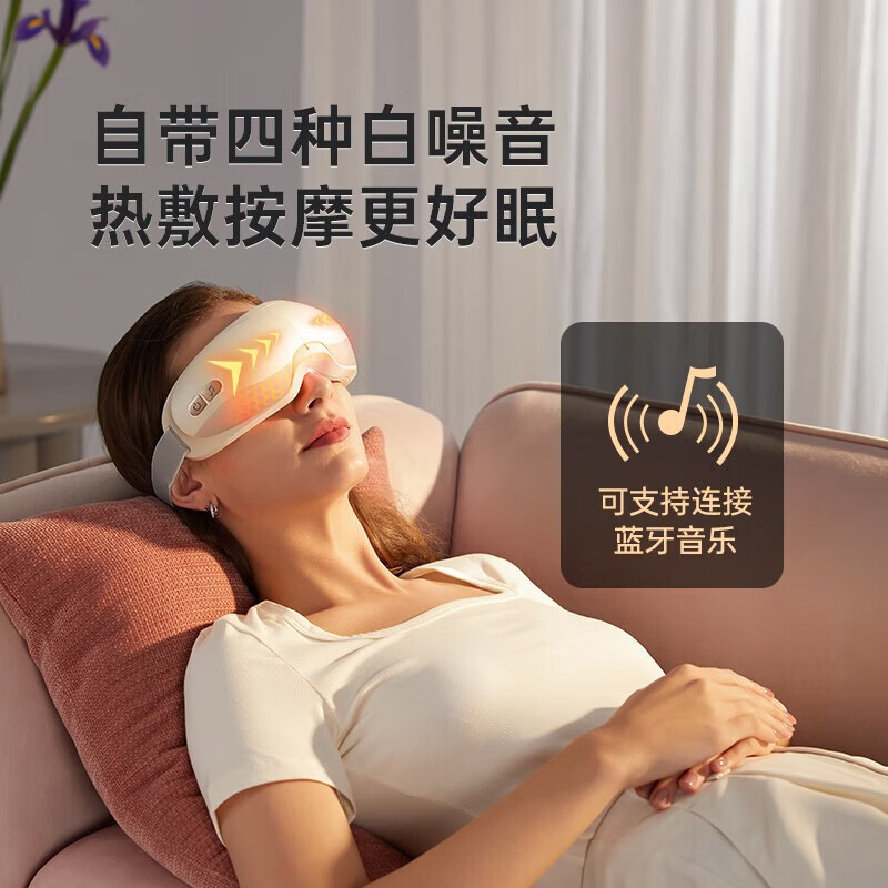 西屋(Westinghouse) 眼部按摩仪WEN-EA1A护眼仪按摩器热敷仿理疗手法白色