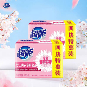 超能内衣皂女士洗衣皂肥皂101g*4块除菌去渍去异味持久茉莉香持久