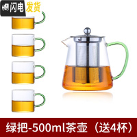 三维工匠加厚 耐热玻璃茶壶茶具 透明不锈钢泡茶壶家用可高温玻璃茶壶套装 绿把-500茶壶(送4杯)