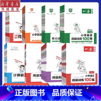 语文阅读真题80篇 小学一年级 [正版]23/24版 1-6年级一本小学生同步阅读真题80篇英语训练100篇听力步步练人