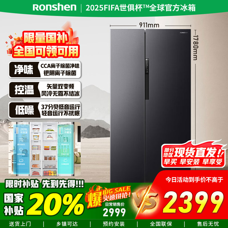[官方正品]容声637升对开门双开门电冰箱家用一级节能变频风冷无霜大容冷藏冷冻BCD-637WD11HP国家补贴以旧换新