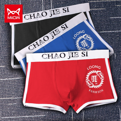 猫人男士内裤男平角内裤纯棉U凸男生个性潮透气四角短裤衩青年底裤头