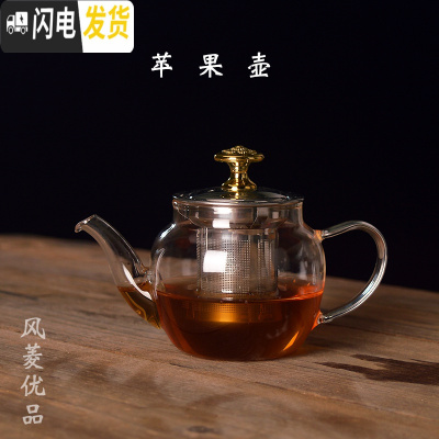 三维工匠玻璃茶壶小号透明过滤耐热玻璃花茶壶迷你泡茶器功夫茶壶茶具套装 苹果壶230