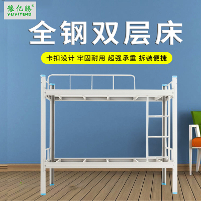 豫亿腾 7595型2000*1000*1800钢制高低床 铁床 宿舍公寓床 双层钢制床 可定制