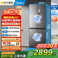 美的(Midea)M60系列纯平全嵌十字四开门冰箱MR-457WUSPZE苍穹灰 大容量436升一级双变频家用冰箱国补