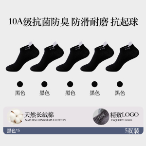 猫人袜子男士纯棉短袜夏季薄款按摩底防臭透气吸汗休闲袜运动船袜