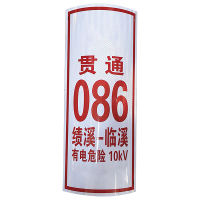 丛首 不锈钢标识标牌100*150mm (块)