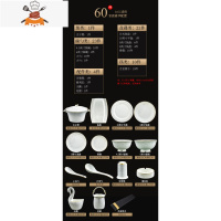 碗碟套装 家用简约欧式金边景德镇骨瓷餐具套装碗筷组合 碗盘 敬平 60头冰清玉洁(可微波彩盒包装)