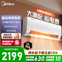 [官方旗舰店]美的空调1.5匹酷省电2025版 新一级能效变频冷暖省电壁挂式 KFR-35GW/N8KS1-1Q