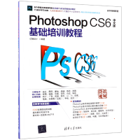 音像PhotoshopCS6中文版基础培训教程编者:亿瑞设计