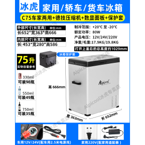 [补贴10%]车载冰箱12v24V车家两用压缩机制冷冷冻冷藏汽车货车小型冰箱
