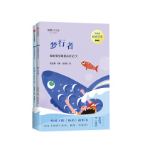 张曼娟论语学堂 [正版]9-14岁张曼娟论语学堂(全2册) 儿童国学论语故事书籍 中小学生版国学经典诵读 给孩子讲论语