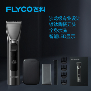 飞科(FLYCO)电动理发器FC5916成人儿童婴儿电推剪子剃头发自理发神器全身水洗 家用剃头刀配理发工具发廊专用珐琅灰