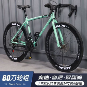 变速死飞自行车成年人男女学生单车弯把公路赛车高颜值实心胎网红