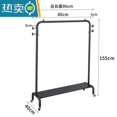敬平北欧轻奢室外晾衣架衣服架家用小型挂衣杆落地衣帽架可移动带轮子 黑色长90高155带轮+带板