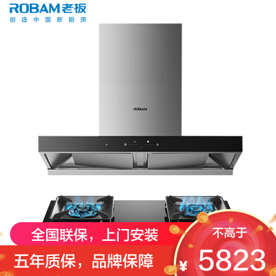 [变频]老板(ROBAM)烟灶套餐两件套 欧式触控式挥手智控25立方抽油烟机5.2kW灶具厨电套装65D3S+57B8A
