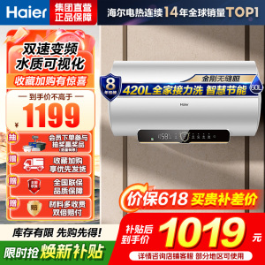 海尔(Haier)热水器电热水器60升家用储水式3300W变频速热一级能效金刚无缝胆镁棒免更换锆金全瓷WIFI智控PZ3