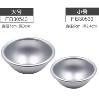 敬平(JING PING)雪媚娘模 制作包雪莓娘皮的圆模浅半圆形碗diy家用烘焙模具 小号+大号