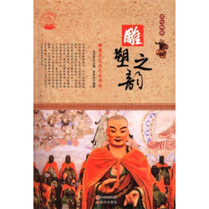 正版新书]雕塑之韵:雕塑历史与艺术内涵肖东发9787514330656