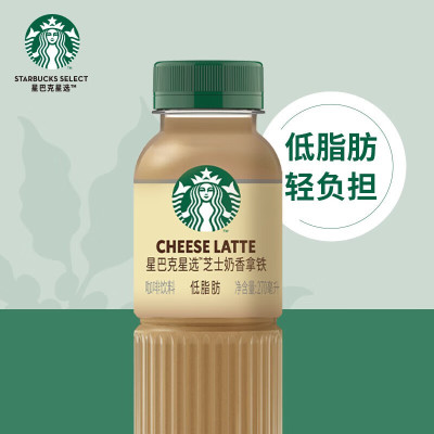 星巴克星选芝士奶香拿铁咖啡270ml*1瓶低脂瓶装饮料