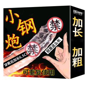 取悦透明小钢炮男士阴茎套加长加粗套狼牙套男用穿戴式增粗增大延时器具男性系列空心假阳具情趣玩具夫妻性生活房事男人成人性用品