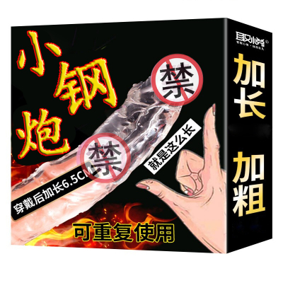 取悦透明小钢炮男士阴茎套加长加粗套狼牙套男用穿戴式增粗增大延时器具男性系列空心假阳具情趣玩具夫妻性生活房事男人成人性用品
