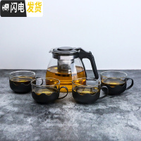 三维工匠玻璃茶壶大号单壶耐热过滤花茶壶茶杯茶具套装家用冲泡花茶水壶 1000套装(一壶+4杯)