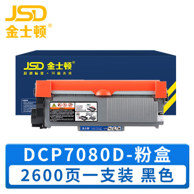 金士顿 硒鼓DCP7080D 黑 支