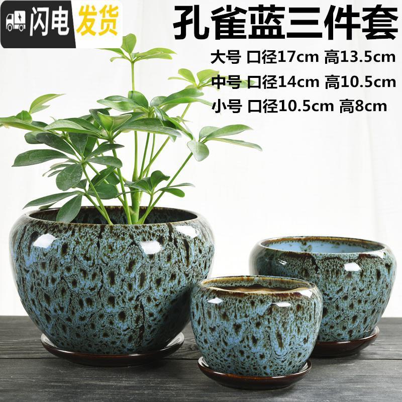 三维工匠花盆陶瓷大号中国风家用带托盘简约创意绿萝个性多肉花盆 苹果KQL三件套 大花盆容器