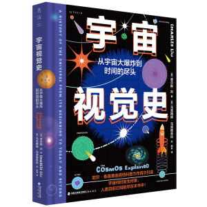 正版新书]宇宙视觉史:从宇宙大爆炸到时间的尽头(美)查尔斯·