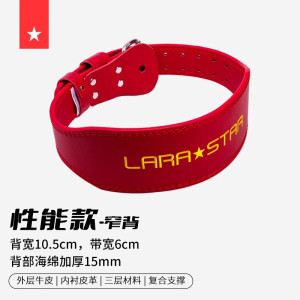 劳拉之星LS0852牛皮健身腰带深蹲健身运动护腰男女举重训练硬拉力量举器械