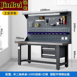 锦北重型不锈钢工作台操作台维修台车间检验台实验台1500二抽+双挂板