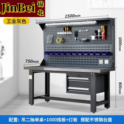 锦北重型不锈钢工作台操作台维修台车间检验台实验台1500二抽+双挂板