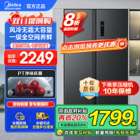 美的(Midea)572升双开对开门冰箱一级能效大容量风冷无霜超薄 BCD-572WKPM(Q) 炭灰-[570升级款]