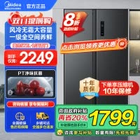 美的(Midea)572升双开对开门冰箱一级能效大容量风冷无霜超薄 BCD-572WKPM(Q) 炭灰-[570升级款]