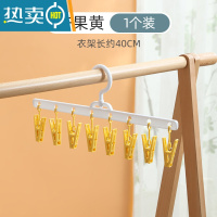 敬平晒袜子器家用多夹子阳台晾衣架落地壁挂塑料凉晾内裤不锈钢FD [1个装]芒果黄 1个衣夹