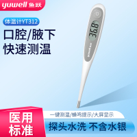 鱼跃电子体温计YT312
