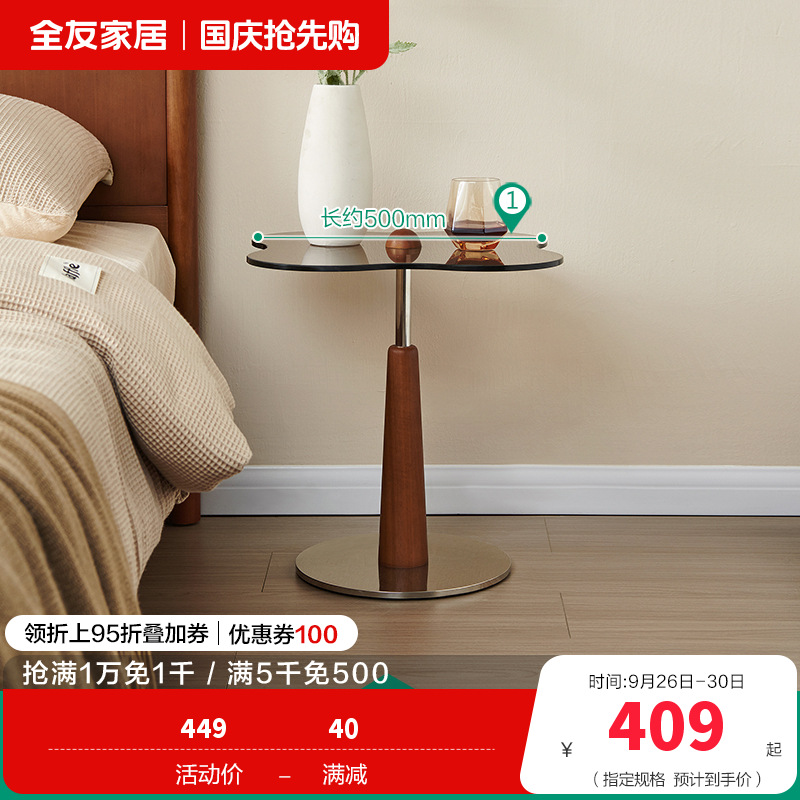 全友家居 新古典后现代小户型客厅阳台置物展示小边几沙发边几
