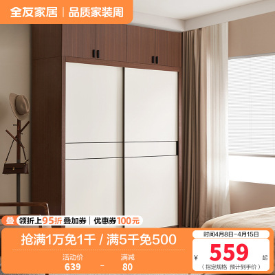 全友家居 北欧风衣橱衣柜小户型卧室移门大容量储物收纳衣柜