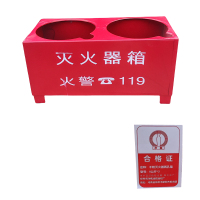 净瓶 干粉灭火器两孔箱 8公斤*2 个
