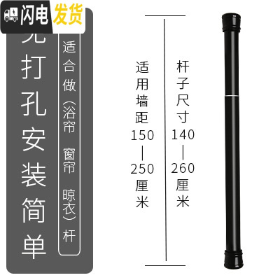 三维工匠窗帘杆免打孔卧室架挂钩式4米升缩撑杆收缩单杆窗帘伸缩杆晾衣杆 140-260cm磨砂黑(25mm直径)送窗帘环