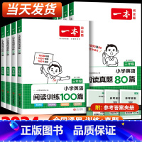 [英语套装2册]阅读训练100篇+阅读真题80篇 小学六年级 [正版]2024新版小学英语阅读训练100篇+阅读真题80