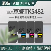 适用京瓷PA2101cx粉盒MA2101cfx碳粉TK5492粉盒京瓷TK5482墨粉盒