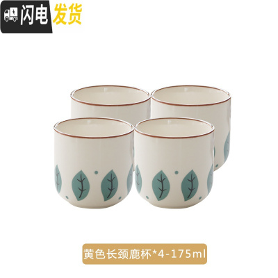 三维工匠创意日式卡通陶瓷冷水壶套装家用茶具可爱杯具耐热骨瓷整套水杯子 黄色长颈鹿杯*4 5件