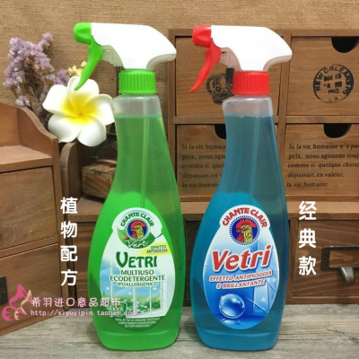 意大利原装玻璃清洁剂车用玻璃水清洗剂625ml公鸡头清洁剂